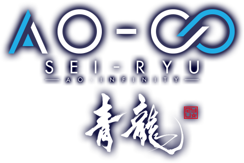 AO-∞ AO-INFINITY SEI-RYU 青龍